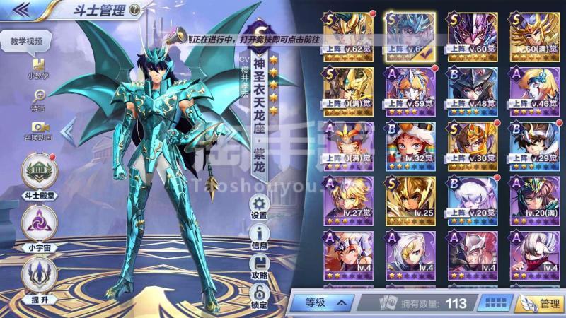 斗士星矢(腾讯)【安卓qq】神紫龙等6s加68抽_圣斗士星矢(腾讯)_淘手游