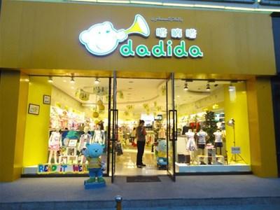 嗒嘀嗒童装店产品陈列