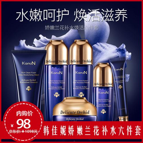 【玻璃瓶高档礼盒】娇嫩兰花六件套装护肤品焕活补水保湿水乳学生女