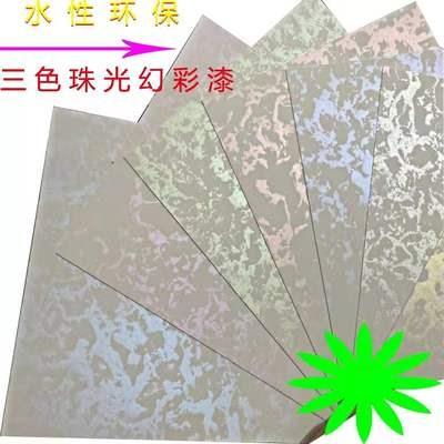 艺术室内墙面蛋壳涂料金属三色珠光幻影光滑艺术涂料