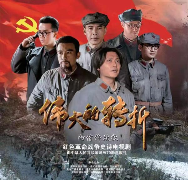 庆祝新中国成立70周年电视剧百日展播推荐剧目1
