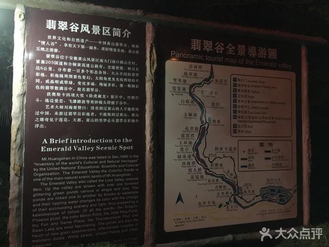 黄山翡翠谷图片 - 第21张