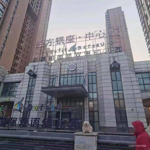 沈阳二手房 大东二手房 东站二手房 东方银座中心城1/11