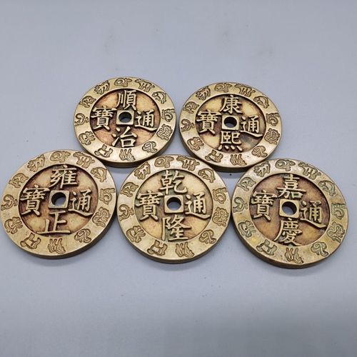 铜钱大号雕母花边五帝钱一套