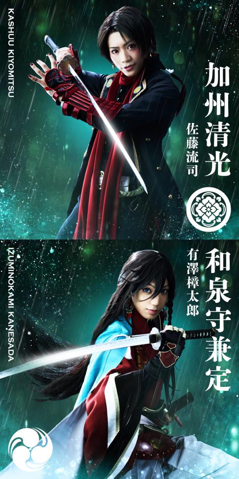 音乐剧刀剑乱舞真剑乱舞祭2017中国广州公演决定