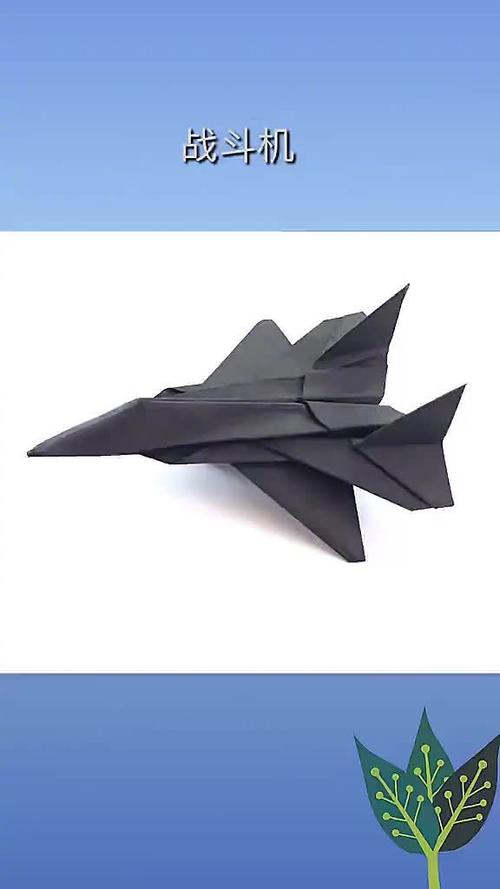 能飞百米的折纸飞机,堪称纸飞机中的战斗机,详细教程