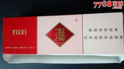 云南:玉溪(软包)条盒(软盒拆标)