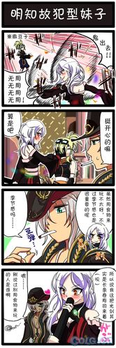 dnf趣味四格漫画第4弹