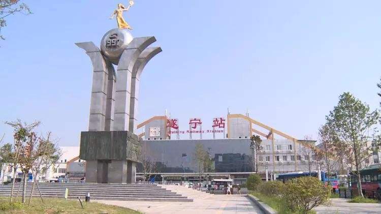 遂宁火车站