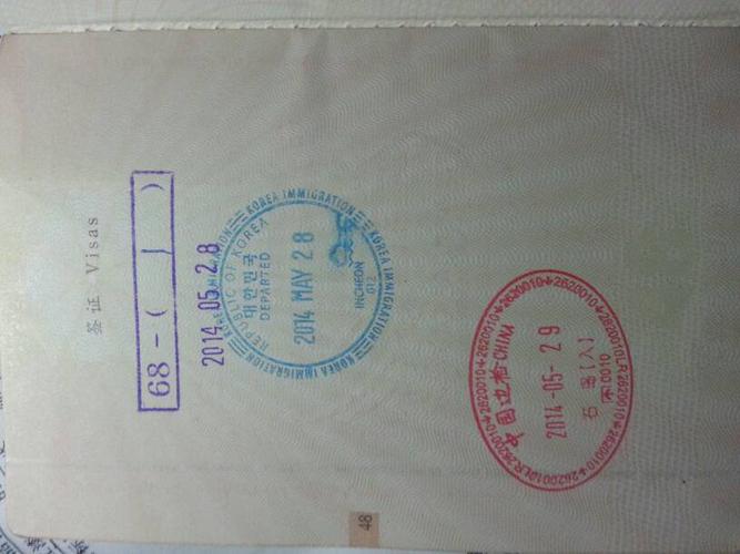 韩国去回来的护照盖章是什么意思非法一年自己回来.