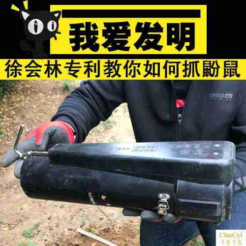 中华鼢鼠捕捉器全自动瞎老鼠耗子地羊活捕器接洞式竹鼠捕鼠器包邮