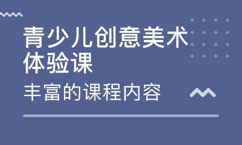 青少儿创意美术体验课