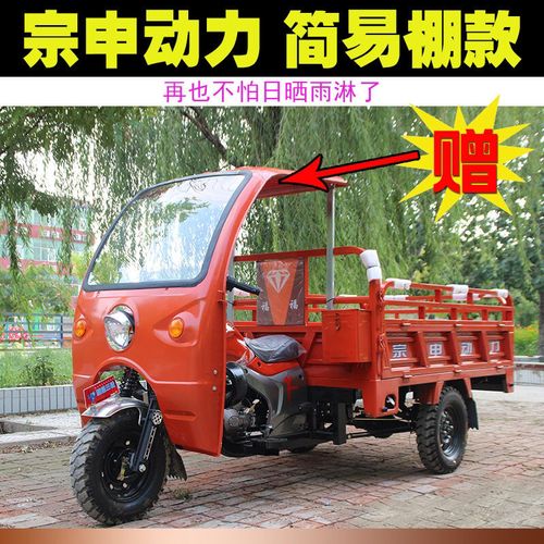 宗申动力三轮摩托车燃油全新货运农用水冷汽油三轮车