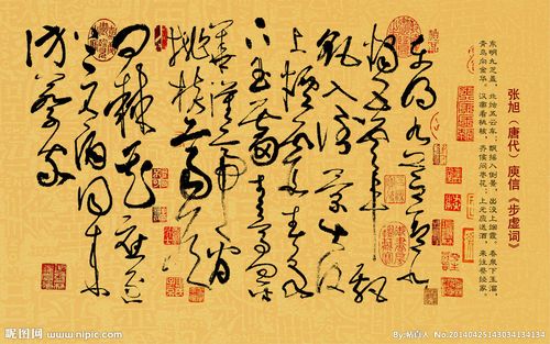  p>张旭草书,指古代著名书法家张旭所写的草书作品.