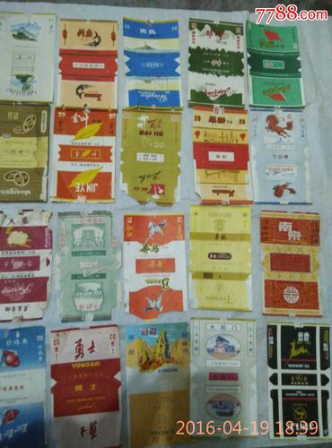 烟标(50年代---80年代各种烟标,六十枚左右合售)_第9张_7788收藏