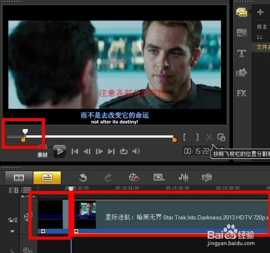 绘声绘影在视频制作和剪辑中的使用方法