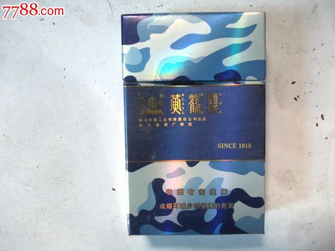 黄鹤楼(为了谁·海洋迷彩)"小字禁句"