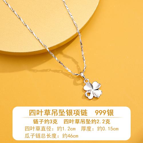 999足银四叶草幸运项链时尚女款纯银锁骨链流行吊坠女友生日礼物视频