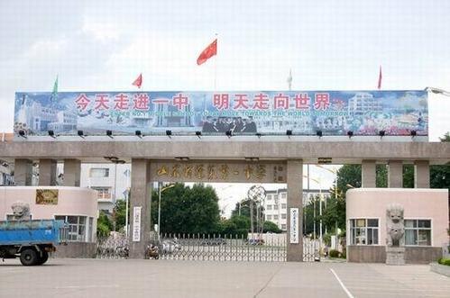 蓬莱一中的介绍