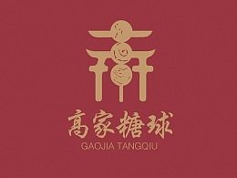 高家糖球糖葫芦logo