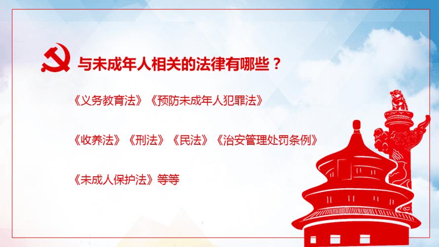 中国法制教育普法宣传动态ppt模板课件