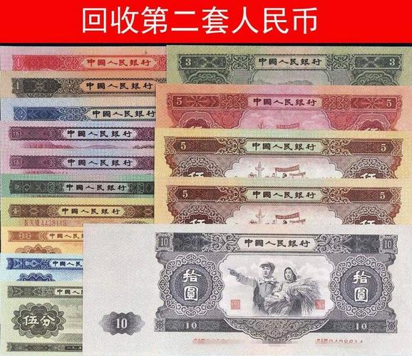 1953年3元人民币井冈山多少钱 有没有