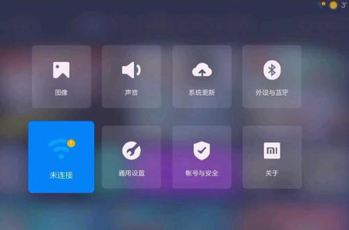 小米电视机如何联网设置并安装电视直播软件