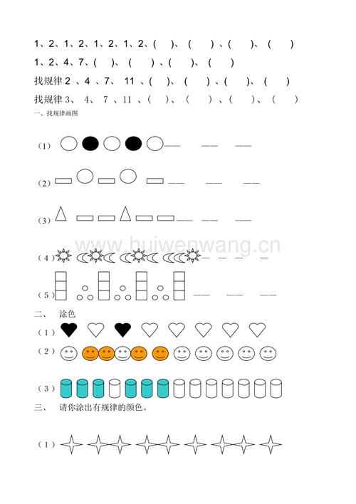 t-zjx 中国建设劳动 t-cecs 土木工程协 找规律练习卷一,找规律填空