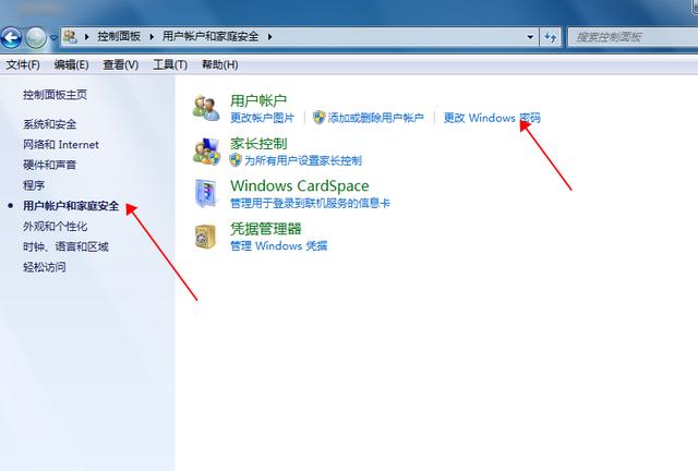 设置电脑锁屏密码