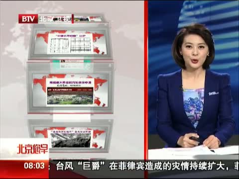 北京您早