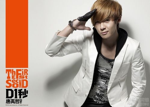 唐禹哲写真图片-自制1080x1920壁纸.高清大图-明星馆.