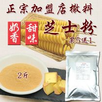 >> 黄金薯塔专用脆浆粉酥脆粉调料土豆脆炸粉外包裹粉调料九斤包邮