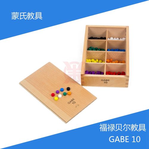 兆丰年福禄贝尔教具福氏gabe恩物幼儿园早教30版单盒卖其它早教玩具类