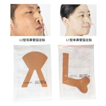 晨业 导管固定贴鼻梁贴导管胃管胶带固定胃管鼻饲管鼻贴鼻饲胶布贴10