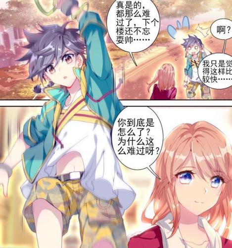 龙王传说:唐舞麟的初恋紫馨学姐,曾是唐舞麟心中最美好的回忆