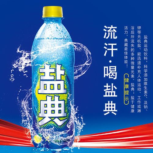 (500ml)奥必佳盐典饮料1*15瓶