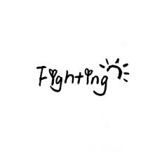 英文 小头像 fighting!