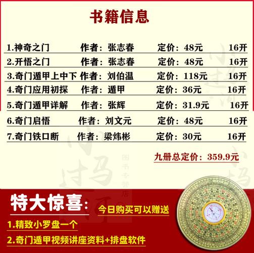 图解奇门遁甲大全书籍正版全套 唐颐 原版白话全集天文星象占卜命入门