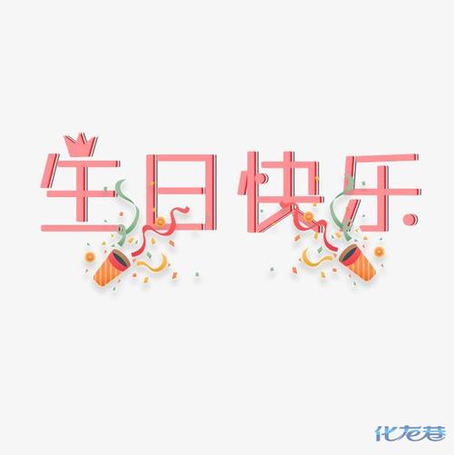 老公奶奶94岁高龄,祝她生日快乐!生日快乐,万事如意