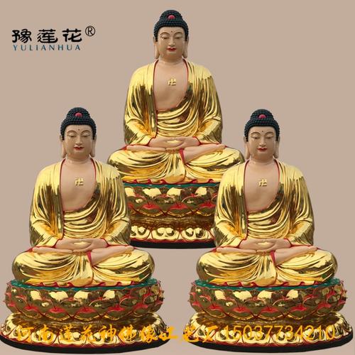 毗卢遮那佛神像大日如来佛像阿弥陀佛神像雕塑河南厂家