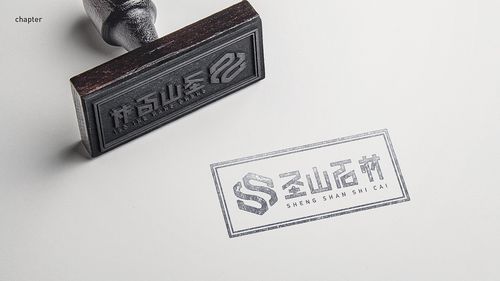圣山石材logo品牌设计商业稿