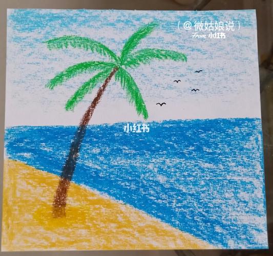 蜡笔画:简单几笔,大海椰子风景画就好了_风景画_椰子