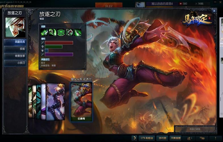 有没有英雄联盟花木兰皮肤的求借玩几局.