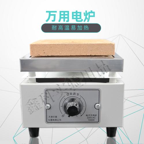 实验电炉可调温度高温电热炉实验室单联电子万用电炉子1000w2000w