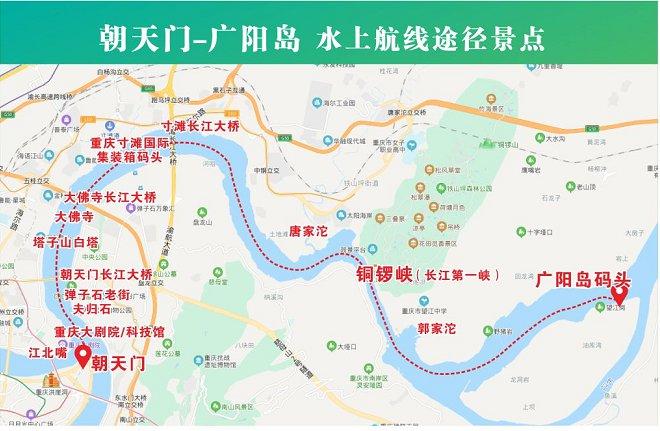 2020重庆朝天门至广阳岛观光船时间,路线,票价