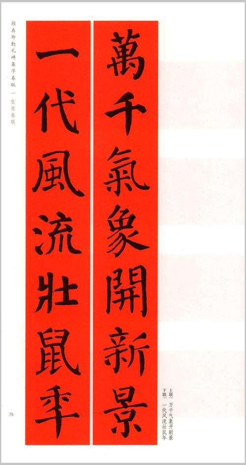 行书楷书隶书楹联书法字帖篆书行书楷书隶书五言七言