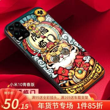 东来也 小米10手机壳mi10pro虎年至尊纪念新年款中国风防摔保护套