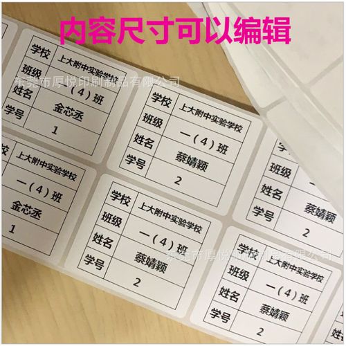作品姓名贴美术馆作品标签不干胶 制作学校彩色邀请卡