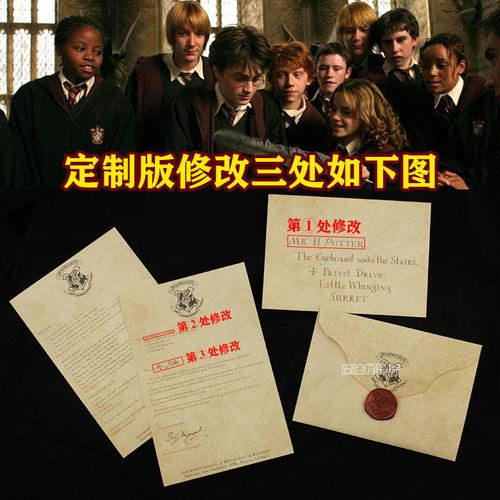 哈利波特入学通知书霍格沃茨录取信电影道具周边可定制圣诞礼物