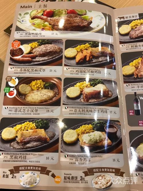 萨莉亚(蓝色港湾店)菜单图片 - 第4张